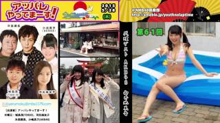 AKB48『アッパレやってまーす!』木 dai61 20150528 向井地美音