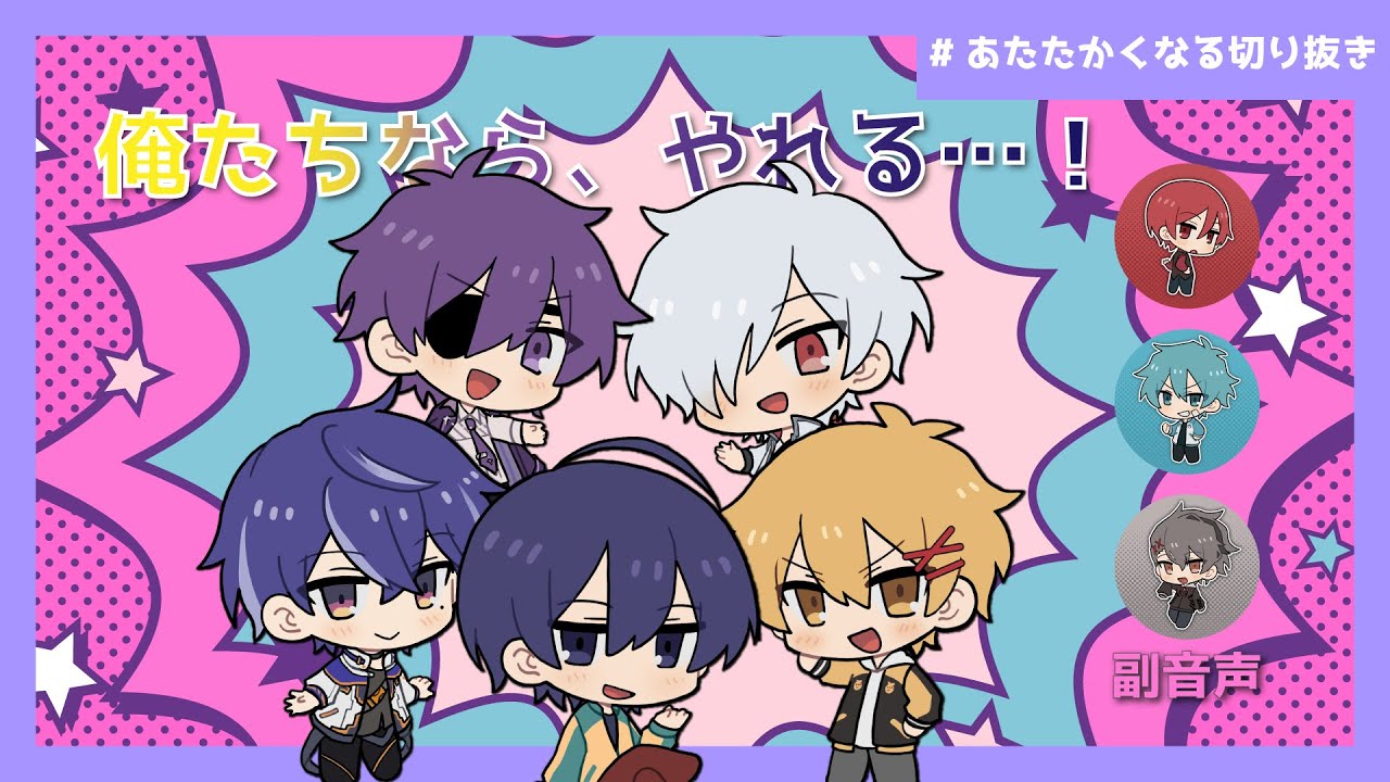 突然始まるギスギスサークルRP【#あたたかくなる切り抜き 】