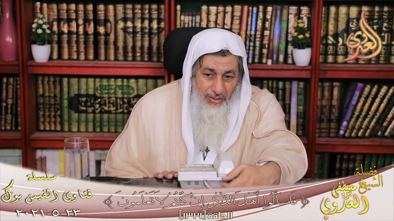 حكم قطع الشجرة التى تؤذي مرور الطريق  ؟ الشيخ مصطفي العدوي