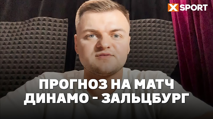 Віталій Кравченко про матч Динамо - Зальцбург