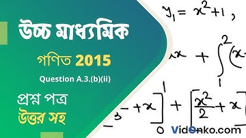 Higher Secondary Class 12 Maths Question Paper 2015 Solution - Question A.3.(b)(ii)