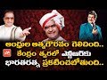 BJP Govt to announce Bharat Ratna for NTR soon?