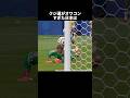 クジ運がオワコンすぎた日本#サッカー #サッカー日本代表 #ワールドカップ