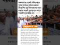 কলকাতায় শাহ! দক্ষিণেশ্বরে পুজো সেরে বিধায়কদের নিয়ে বৈঠক, আজই কি ঘোষণা মুখ্যমন্ত্রীর নাম? #shorts