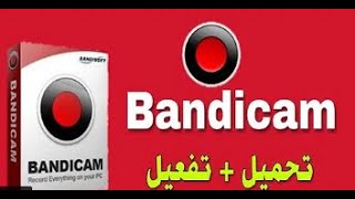 تحميل و تفعيل باندي كام و تصوير اكثر من عشر دقائق screenshot 4