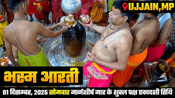 Bhasma Aarti Live 🔴Mahakal Darshan LIVE Today | Shree Mahakaleshwar Jyotirlinga Ujjain