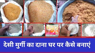 low cost feed।।low cost poultry farm।।low cost murgi farm।।low cost desi murgi farm।।desi murgi ।।