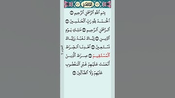 سورة الفاتحه بصوت جميل جدا #السعودية #المغرب #مصر #فلسطين #اكسبلور