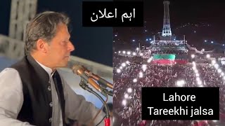 Lahore PTI jalsa today | imran khan tareekhi jalsa lahore | imran khan jalsa in minar e pakistan |