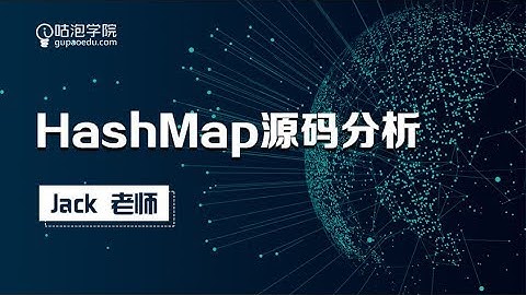 HashMap源码分析 4