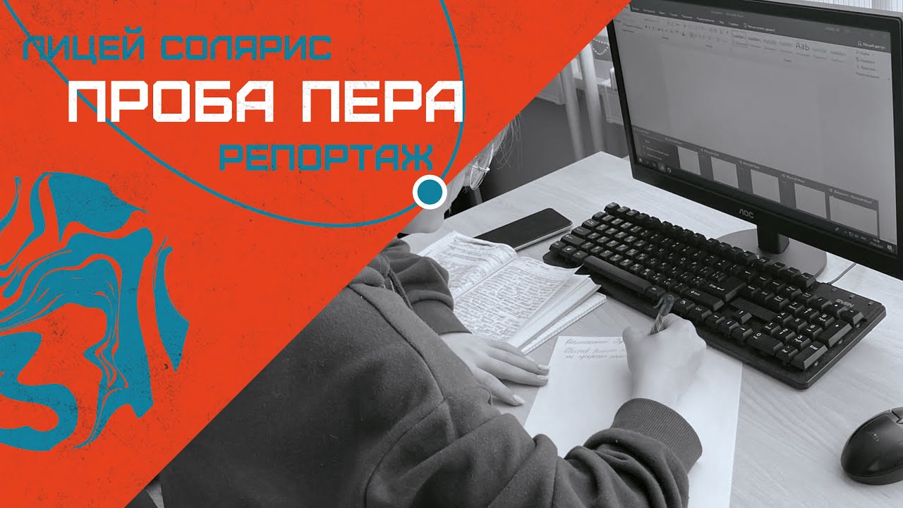 Лицей солярис вакансии