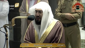 عشائية بديعة تفوق الوصف من سورة الزمر للشيخ بندر بليلة 15 صفر 1442هـ