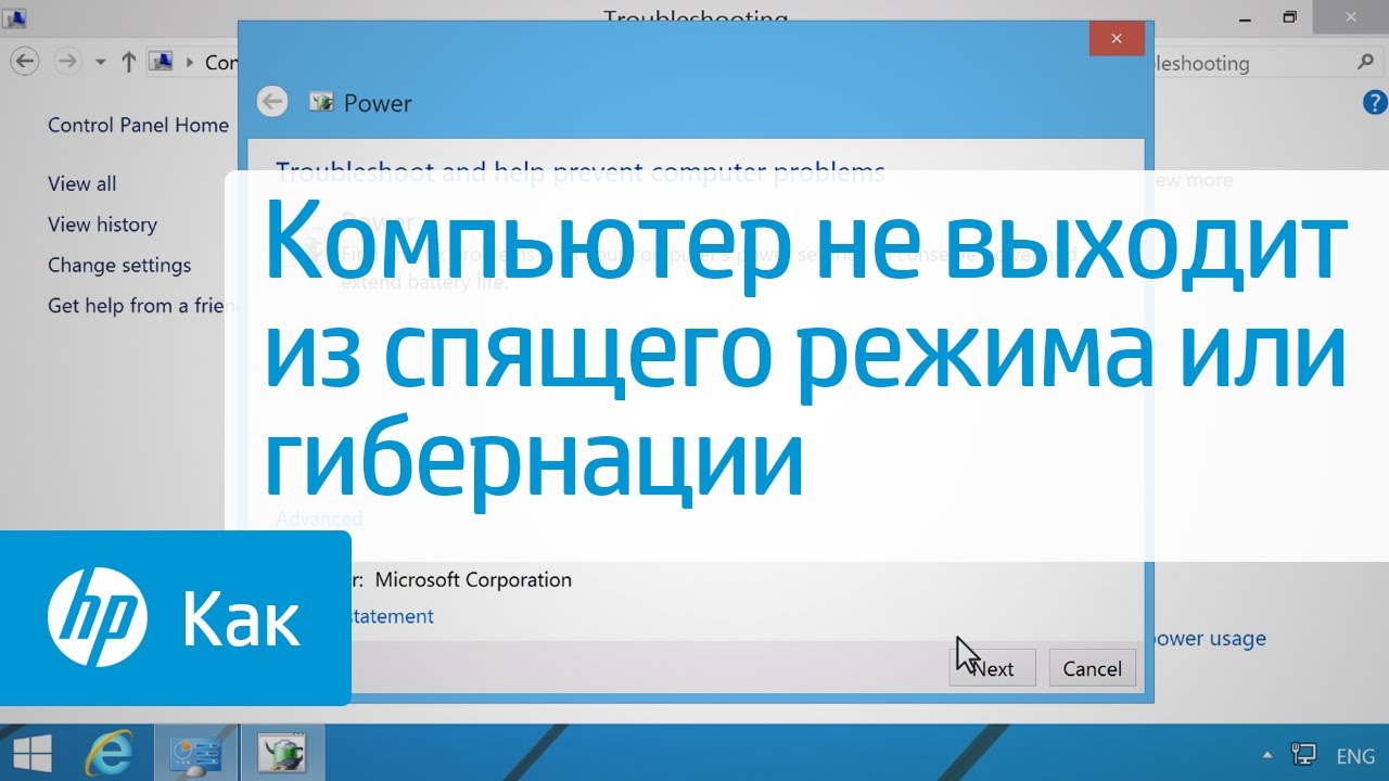 Почему Ваш Компьютер Не Выходит из Спящего Режима? Компьютер ушел в спящий режим и не включается: как вернуть его в рабочий режим?