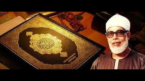 سورة الجن كاملة تلاوة نادرة للشيخ محمود خليل الحصرى surat al-jinn by mahomoud hussary