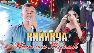 Шатлык Жумаев - Кийикча | Shatlyk Jumaev - Kiyikcha