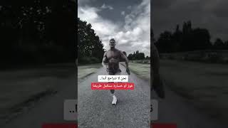 نحن لا نتراجع ابدا #shorts🔴اشترك لترى المزيد