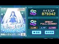よあけのあやめ(feat.Tomggg)【HARD 10】
