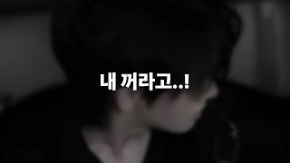 남자 ASMR | 남친 질투 유발 시키다가 벌어진 일 | BoyFriend ASMR | Roleplay ASMR | 女性向けASMR