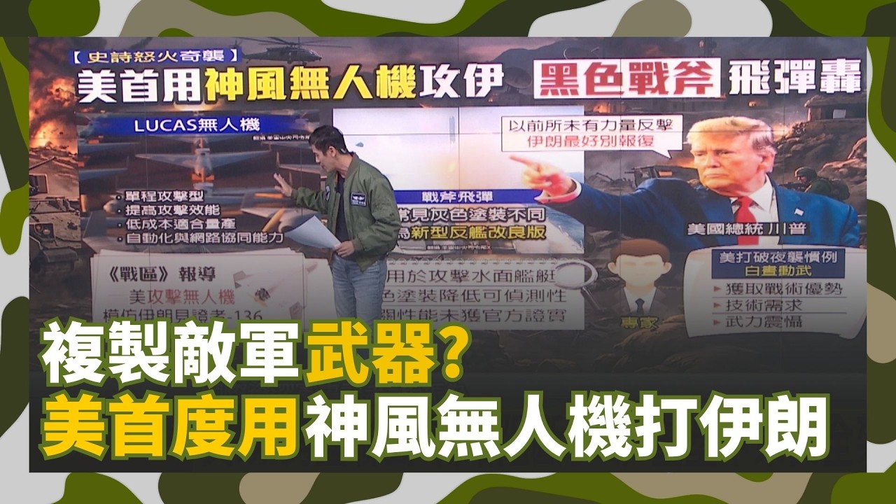 複製敵軍武器? 美首度用