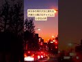 【夕焼け小焼けチャイム】 杉並区#夕焼け#防災無線