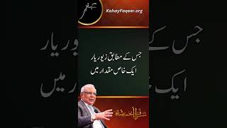 REEL: Is Zakat Just a Saving Tax? | کیا زکوٰۃ سیونگ ٹیکس ہے؟