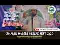 💥JINANUL HABEEB 2k20 💥 🎤 മലയാള പ്രസംഗം📚  Muhammed Shareef Karimukku    🔥🔥🔥🔥🔥