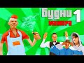 БУДНИ МАЖОРА 1 💸 СПАС ОБМАНУТЫХ ИГРОКОВ на АРИЗОНА РП!