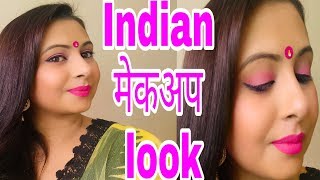 Indian makeup कैसे करें? for housewife's with affordable makeup products|kaurtips ️