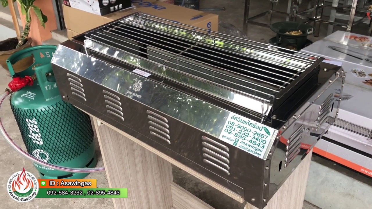 เตาปิ้งย่างรุ่นที่คนใช้มากที่สุด ยี่ห้อ ไทยฟราวเวอร์  lf1449