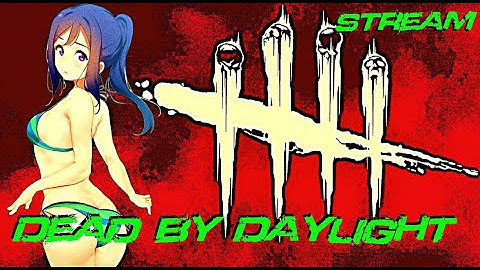 ВО ВСЕ ТЯЖКИЕ 🌪 Dead by Daylight 🌪 DBD 🌪 ДБД 🌪 СТРИМ