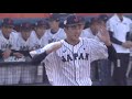 Canada v Japan - U-18 Baseball World Cup 2019 - Super Round