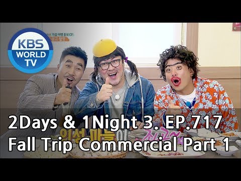 2Days & 1Night Season3 : Fall Trip Commercial Part 1 [ENG, THA / 2018.10.14]