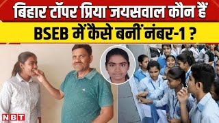 बिहार बोर्ड इंटर रिजल्ट घोषित | Bihar Board Inter Result 2025 | Inter 2025 Result Kaise Check Kare🔥 screenshot 3