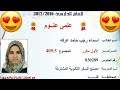 أسماء أوائل الثانوية العامة 2017 |علمي علوم|