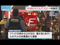 モバイルバッテリー発火か 福岡博多区中洲のホテルで火災