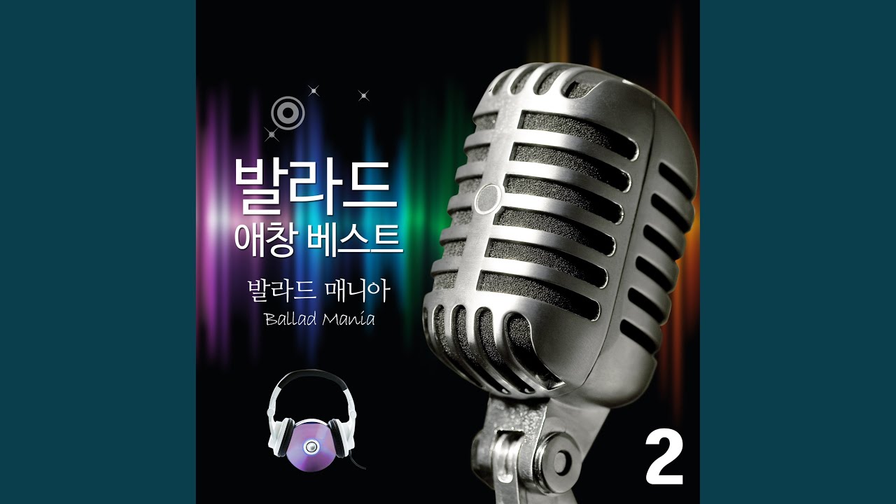 Regardez 기다리다 sur YouTube