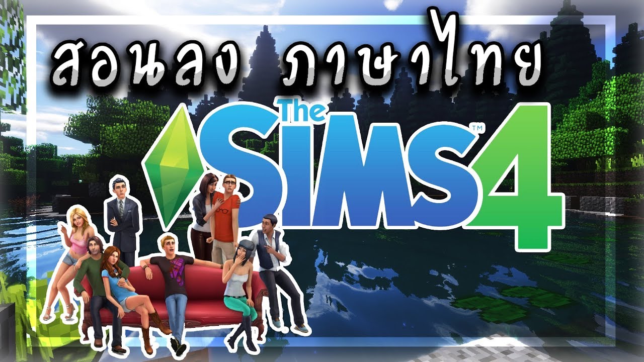 the sims 4 mods ไทย