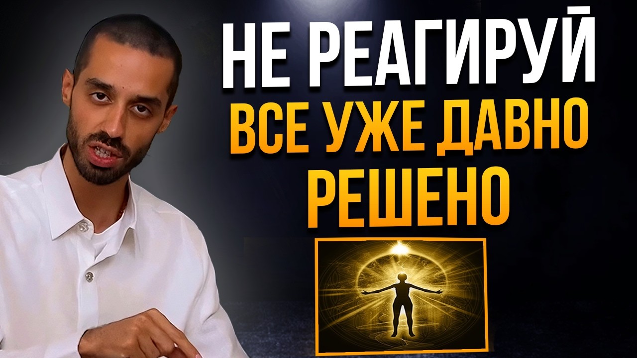 Когда вас больше ничто не радует - это знак того что начинается нечто важное! Анар Дримс