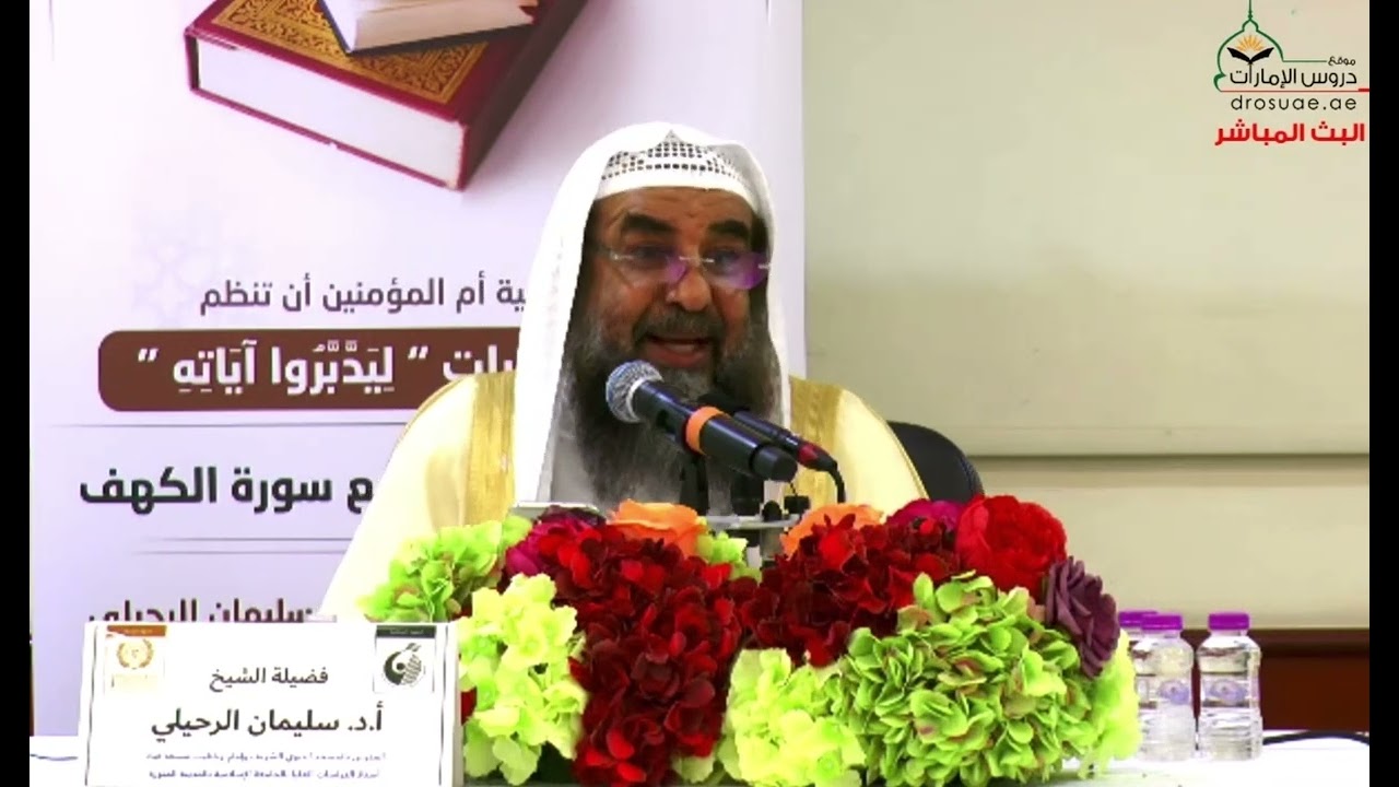 إذا فاتتني قراءة سورة الكهف يوم الحمعة هل أقضيها بعد المغرب؟ | الشيخ سليمان الرحيلي