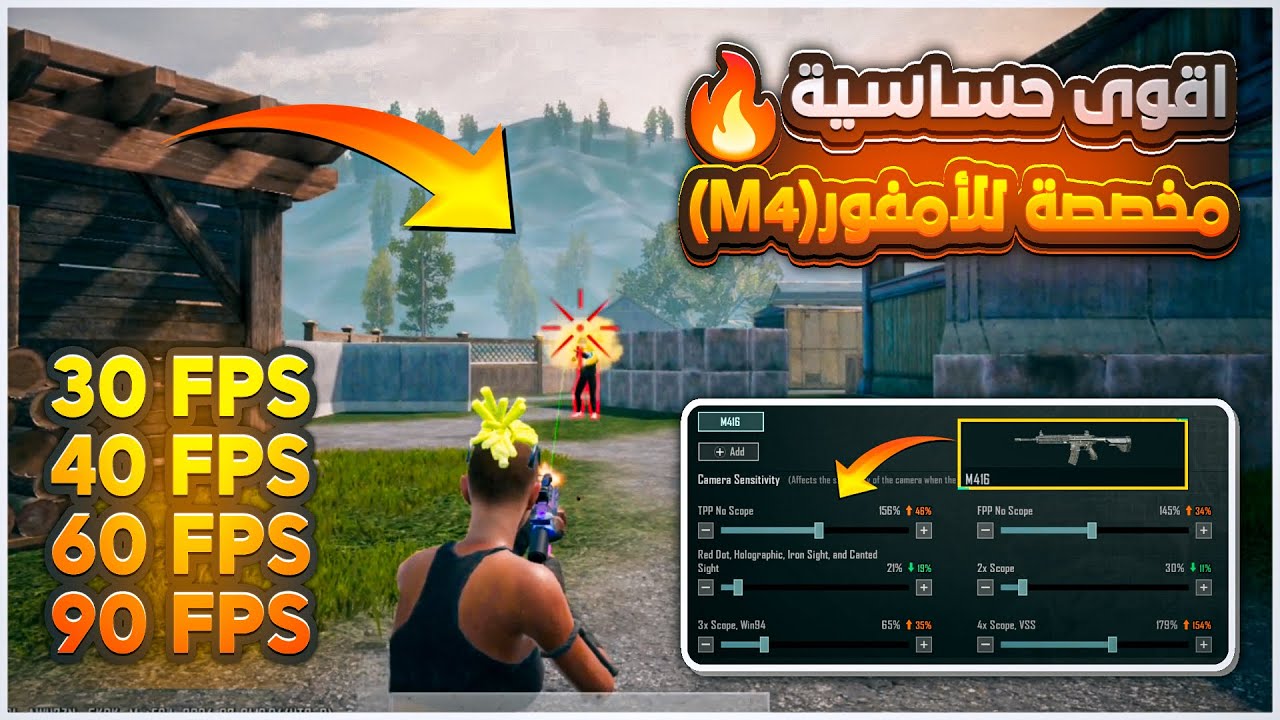 ضبط اقوى حساسية مخصصة للامفور (M416) في ببجي موبايل 🔥 افضل حساسية هيدشوت مخصصة للامفور | PUBG MOBILE