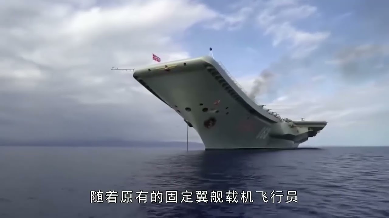 146.给解放军再添一艘？俄罗斯或放弃修理唯一航母，中国该趁机买下吗 #零基础看懂全球 #理性看世界 #硬核深度计划 #内容启发搜索