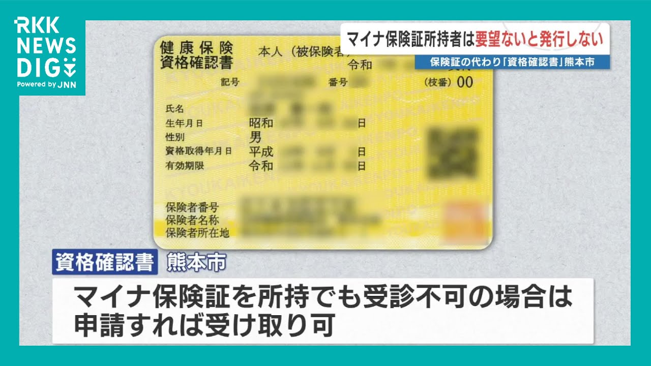 Kumamoto City to issue 