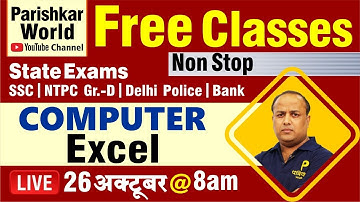 Excel  Computer  | FREE Non Stop Live Class | Railway | NTPC | Group D | Constable