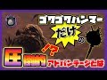 伝説のハンマーが帰ってきた！その名も『ゴワゴワ◯◯』！毒ハンマーの比較もアリ【モンハンワールド:アイスボーン】
