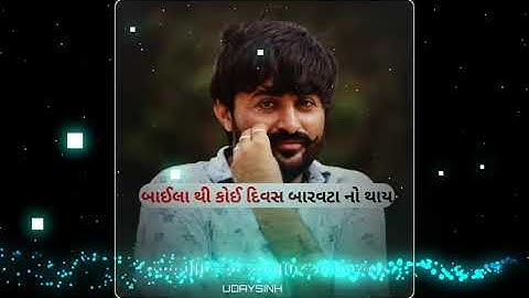 #devayatkhavad #devayat #mpvegad Devayat khavad attitude whatsapp status