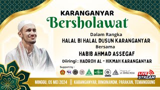 KARANG ANYAR BERSHOLAWAT BERSAMA HABIB AHMAD ASSEGAF || HADROH AL - HIKMAH KARANGANYAR