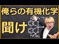 有機化学の研究論文が通ったから自分で解説してみた！①シリカートを使った光触媒的Minisci反応