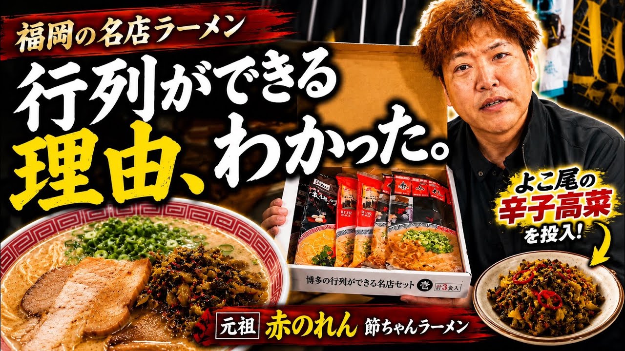 Fukuoka ramen is on another level - YouTube