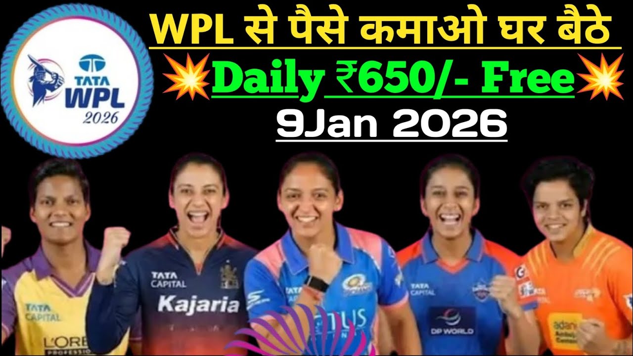 WPL Se Paise Kaise Kamaye 2026 ! WPL 2026 Me Paise Kaise Kamaye | Women IPL Earning Ideas