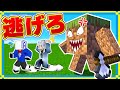 どぬくとブロックが襲ってくる世界でサバイバル生活したらマジでヤバい事になったｗ【マインクラフト】